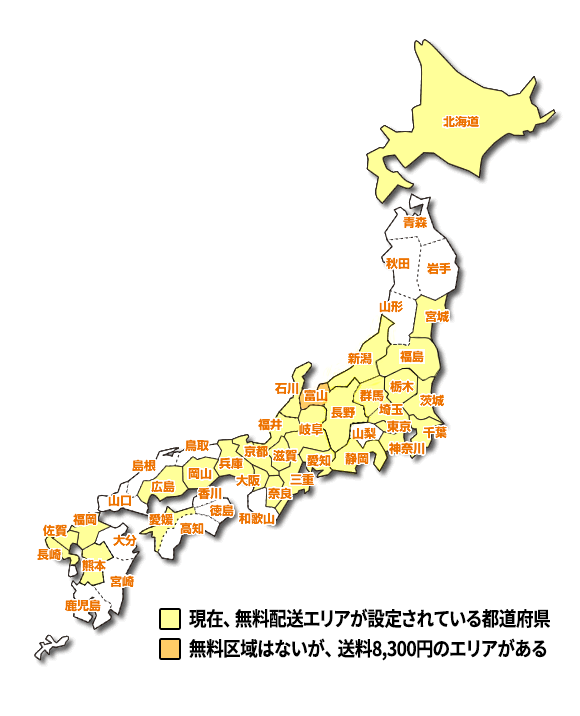 日本全国 配送地域 地図 あるる
